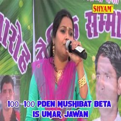 100 -100 Pden Mushibat Beta Is Umar Jawan-PD8SBAEFVWE