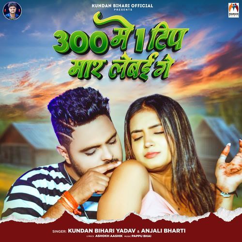 300 Me 1 Tip Mar Lebai Ge