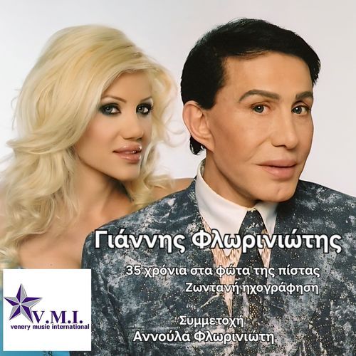 Pare me agalia cover art