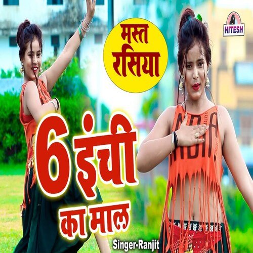 6 Inch Ka Maal