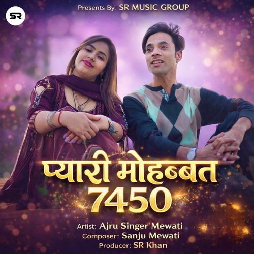 प्यारी मोहब्बत 7450