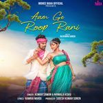 AAM GE ROOP RANI