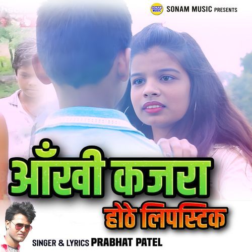 ANKHI KAJRA HOTHE LIPISTIC