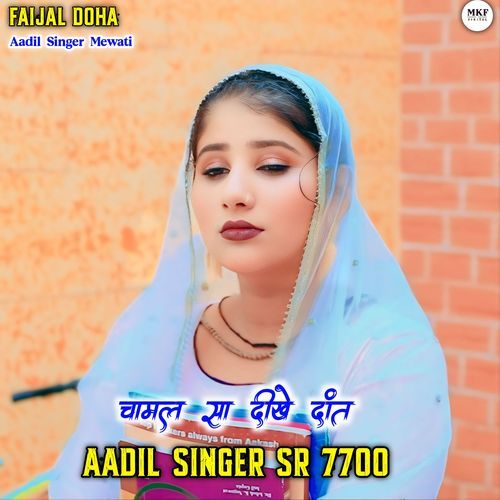 Aadil Singer SR 7700