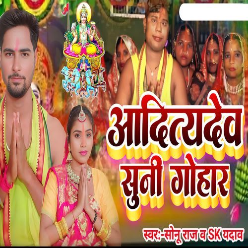 Aaditydev suni gohar