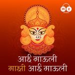 Aai Mauli Mazhi Aai Mauli