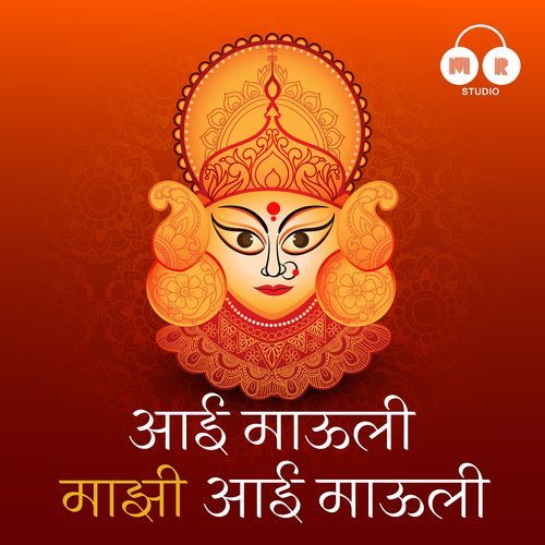 Aai Mauli Mazhi Aai Mauli