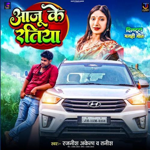 Aaju Ke Ratiya