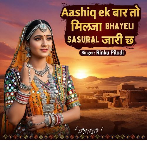 Aashiq ek baar to milja bhayeli susural jari ch