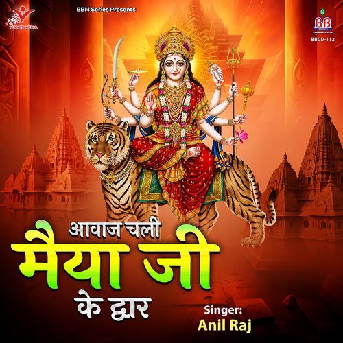 Aawa Chali Durga Ji Ke Dwaar
