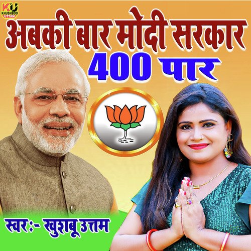 Abki Baar Modi Sarkar 400 Paar (Bjp Song 2024)