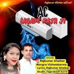 Ac Lagade Raja Ji