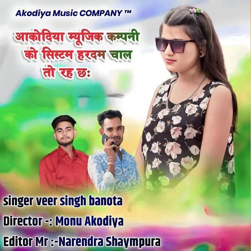 Akodiya Music Company Ko System Hardum Chaal Toh Rah Ch