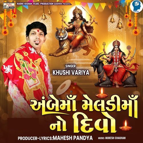 Ambe Maa Meldi Maa No Divo