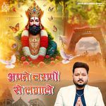 Apne Charno Se Lagale