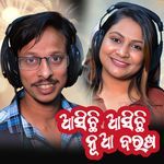 Asichhi Asichhi Nua Barasa