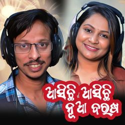 Asichhi Asichhi Nua Barasa