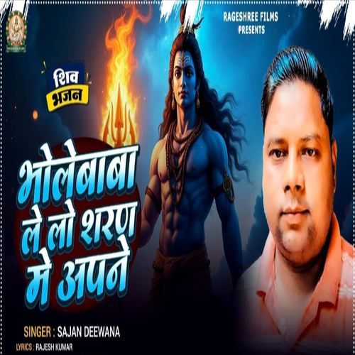 BHOLE BABA LE LO SHARAN ME APNE