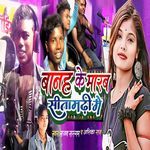 Baanah Ke Maarab Sitamarhi Me