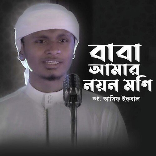Baba Amar Noyon Moni