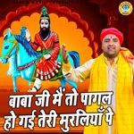 Baba Ji Me Pagal Ho Gai Teri Muraliya Pe