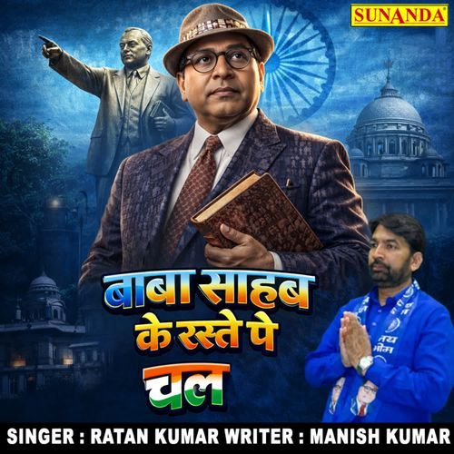 Baba Sahab Ke Raste Pe Chal