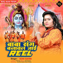 Baba Sang Bnawal Jaai Reel-KiQGYwF9U0M