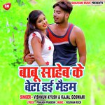 Baboo Saheb Ke Beta Haai Madam (Bhojpuri Song)