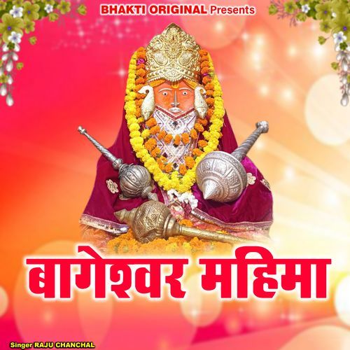 Bageshwar Mahima