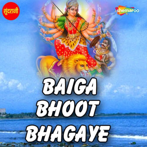 Baiga Bhoot Bhagaye