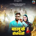 Balu Ke Thekedari