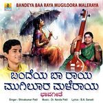 Bandeya Baa Raya Mugiloora Maleraya