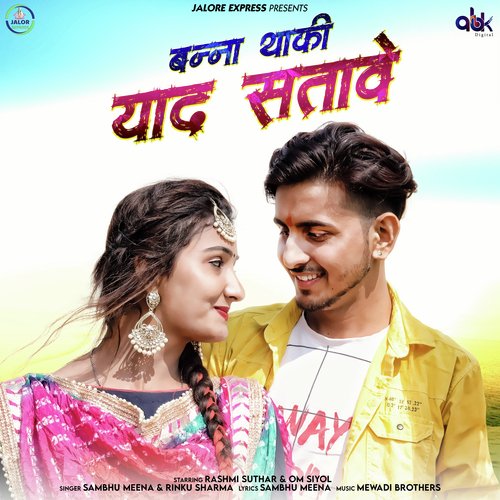 Banna Thaki Yaad Satave