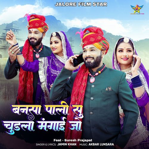 Bansa Pali Su Chudla Mangai Jo