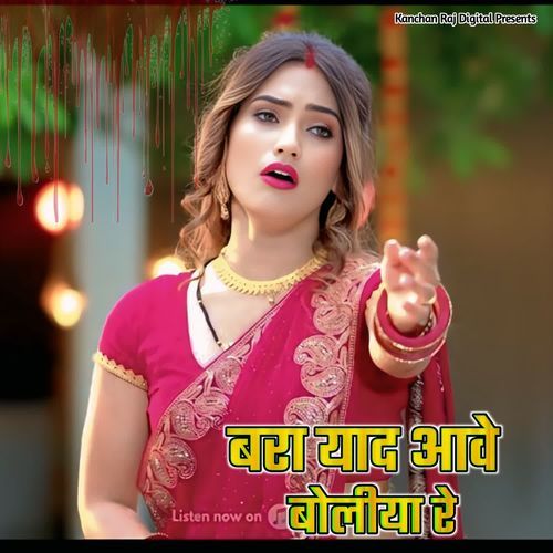 Bara Yad Aawe Boliya Re