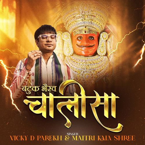 Batuk Bhairav Chalisa