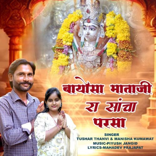 Bayosa Mataji Ra Sancha Parsa