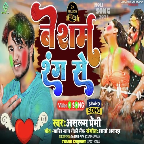 Beshrm Rang Se