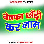 Bewafa Chhaudi Kar Name