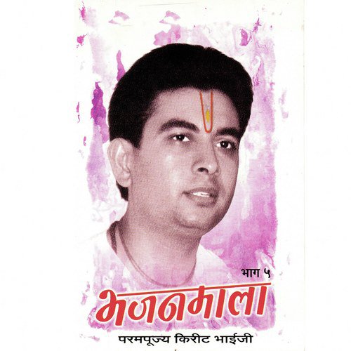 Bhajan Mala- Vol- 5_poster_image