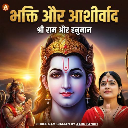 Bhakti Aur Aashirvaad (Shree Ram Aur Hanumaan)