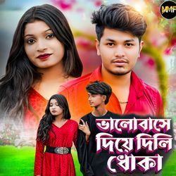 Bhalobase Diye Dili Dhokha