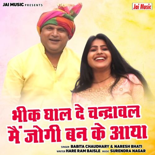 Bheek Ghal De Chandrawal Main Jogi Ban Ke Aaya