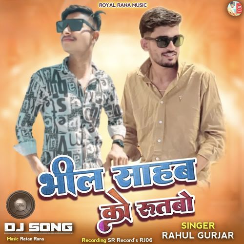 Bheel Sahab Ko Rutbo (Dj Song)
