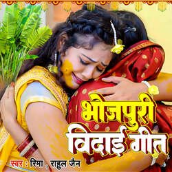 Bhojpuri Vidai Geet-KRgAaA5oQwE