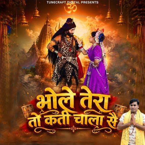 Bhole Tera To Kati Chala Se