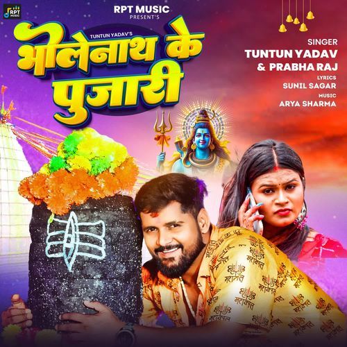 Bholenath Ke Pujari