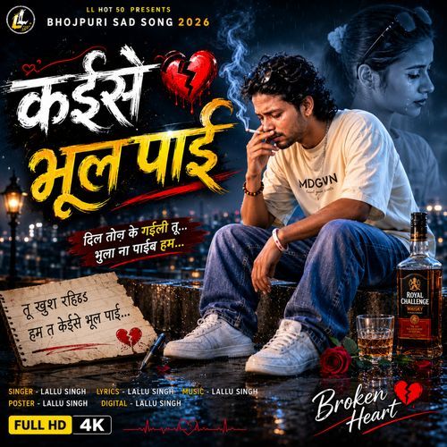 Bhul Kaise Jai