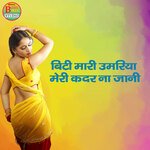 Laage Gopal Meera Tero ko Laage