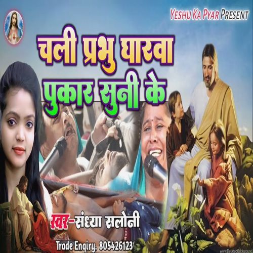 Boli Martha Yeshu Lachar Hoi Ke (Original)